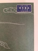 現代・邦楽名鑑　長唄編（二）