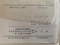 世界へ！　現代芸術論叢書7