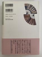 舞 終えて