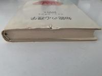 知能の心理学