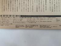 セーフティー２＆４　No.87
