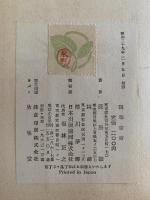 随筆寄席