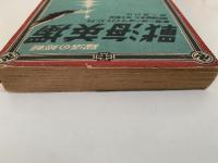 独英海戦　軽巡の活躍