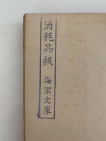 独英海戦　軽巡の活躍