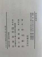 浮世絵概説