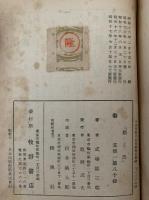 焰と色　小説ヴァン・ゴッホの生涯