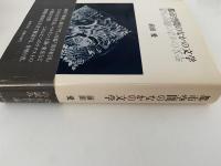 都市空間のなかの文学
