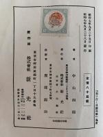 迫り行く日露再戦