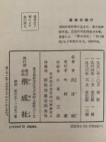 ガンジー　インドの聖雄　世界偉人伝全集44