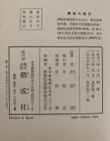 ワシントン　アメリカ建国の父　世界偉人伝全集34
