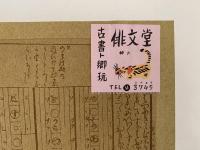 日本音楽の歴史