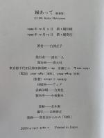 縁あって