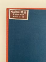 北大路魯山人
