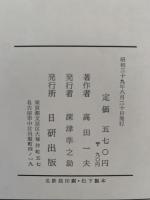 民藝のこころ