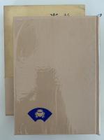 当世おんな風俗画集　青蛙選書70