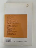 くつわの音がざざめいて　語りの文芸考　平凡社選書122