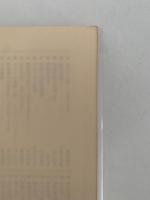 くつわの音がざざめいて　語りの文芸考　平凡社選書122
