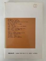 遊芸師の誕生　碁打ち・将棋指しの中世史　平凡社選書111