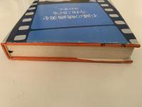 不滅の映画美を今日にさぐる