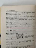 学生ペンパルガイド　海外文通シリーズ２