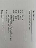 花森安治の仕事