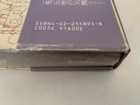花森安治の仕事