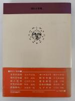 現代日本語　朝日小事典