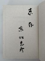 九州の精神的風土