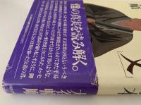 蓮妙「御文」読本