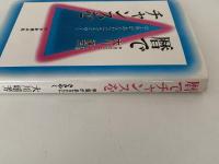 暦でチャンスを　宇宙があなたにささやく