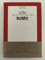 ヨーロッパとは何か　分裂と統合の1500年