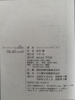 ヨーロッパとは何か　分裂と統合の1500年