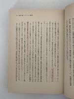 祝祭都市　旅とトポスの精神史