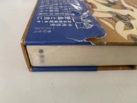 定本　野鳥記１　野鳥と共に