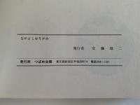 なかよしおりがみ