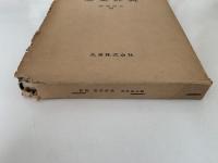 新版　窯業辞典