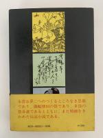 竹久夢二