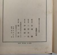 坂本繁二郎画談