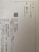 ゴーギャン　芸術・楽園・イヴ　講談社選書メチエ44