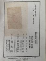 詩集　記録