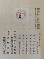 六十年前の今