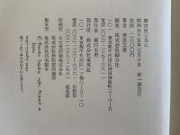 柳宗悦と共に