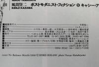 UR（ウル）NO.3　19C. 音楽進化論