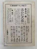 ユリイカ　1974年9月号　特集：中原中也　青春の闇と光