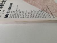 国文学　解釈と鑑賞　第49巻4号　特集：永井荷風の世界