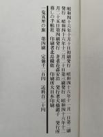 一銭五厘の旗