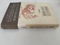 陰陽五行と日本の民俗