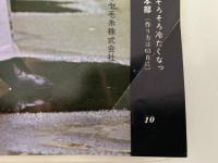 女性ルーム　KNITTING FASHION MONTHLY　1971年11月号