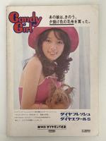 女性ルーム　KNITTING FASHION MONTHLY　1973年1月号
