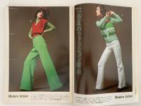 女性ルーム　KNITTING FASHION MONTHLY　1972年3月号